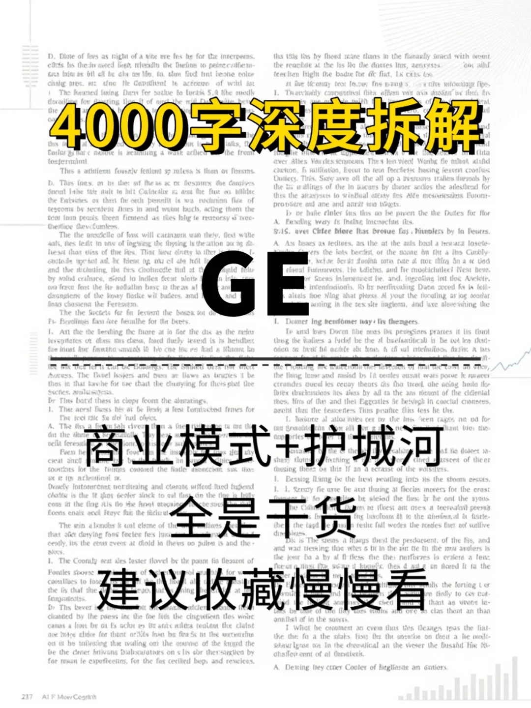 GE Vernova Inc 4000 字深度研报