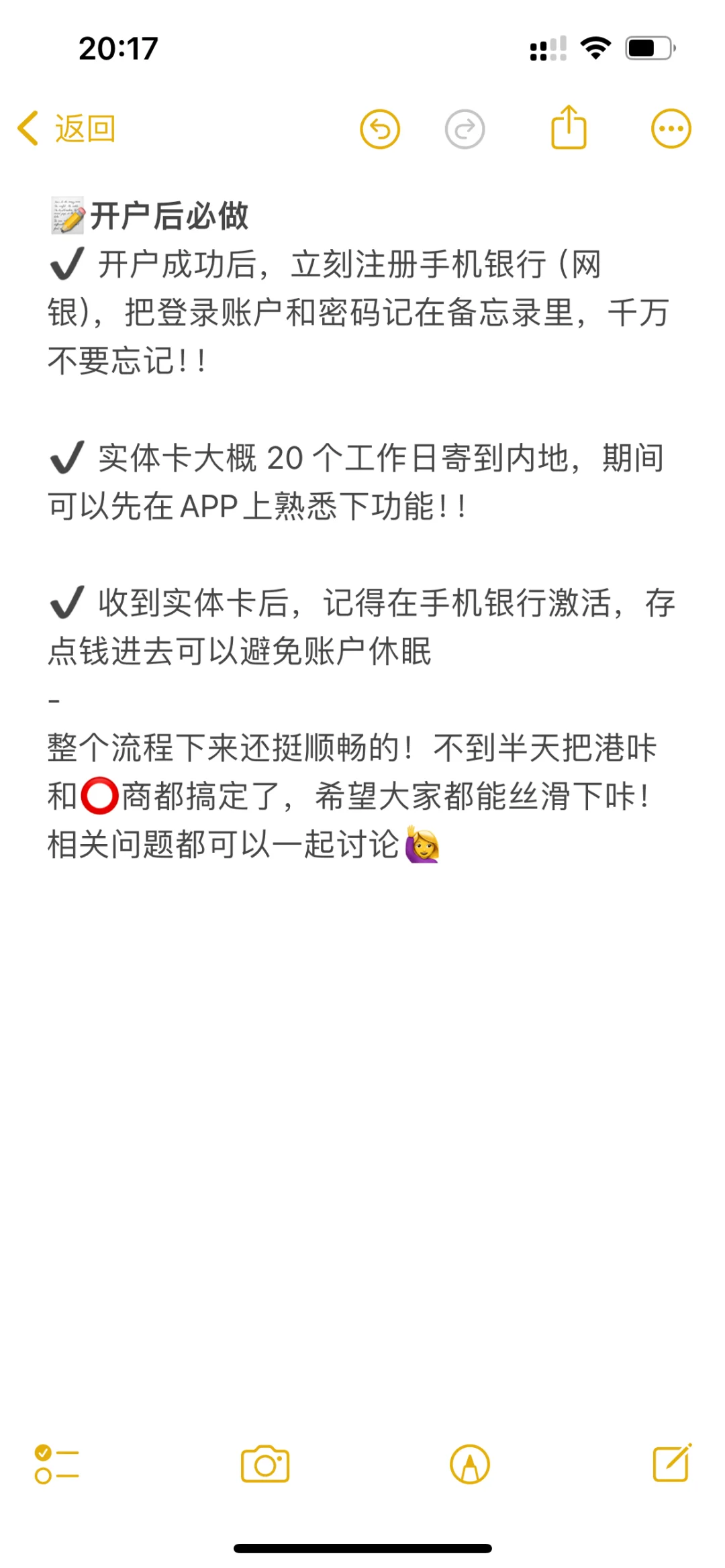 10.9汇丰+中银+复⭐，一天成功搞定✌🏻