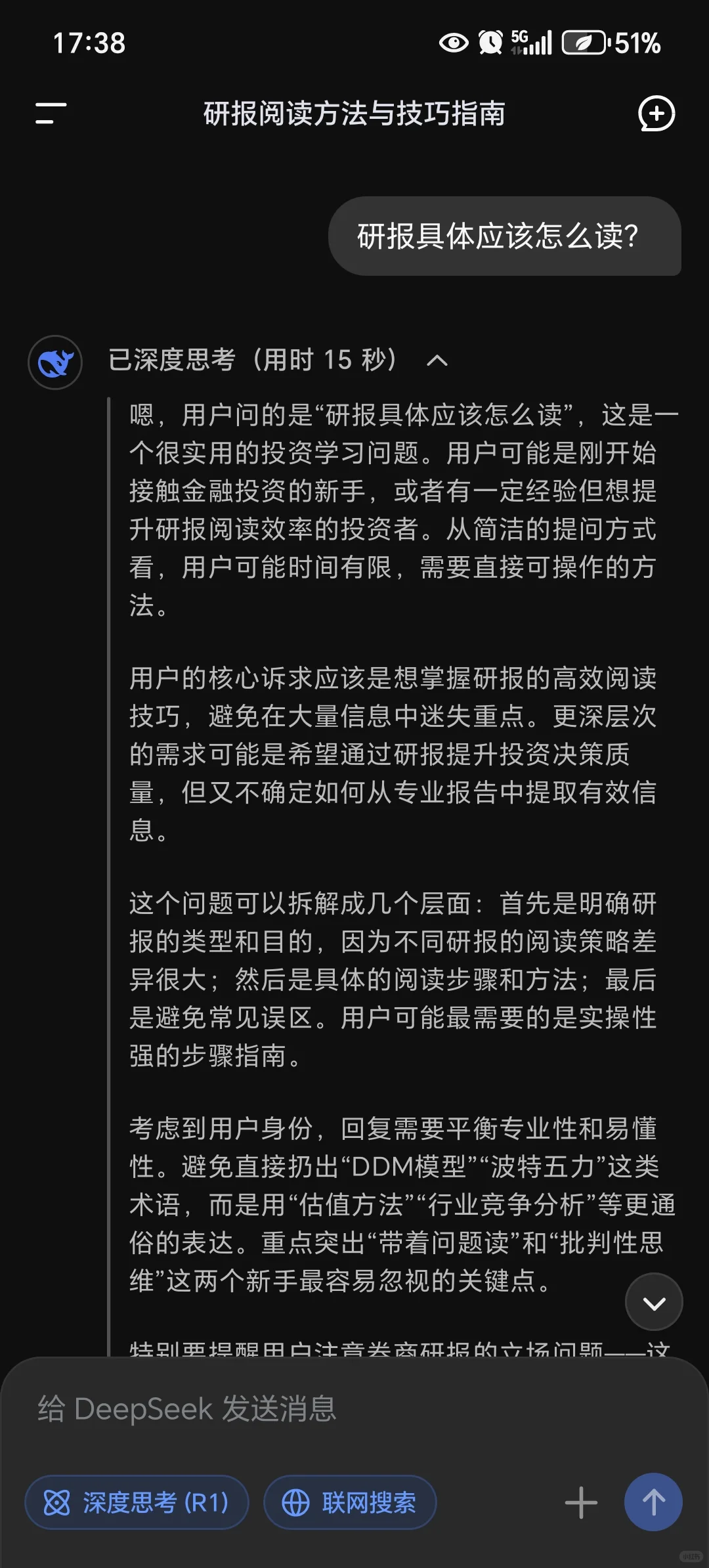 研报应该怎么读？