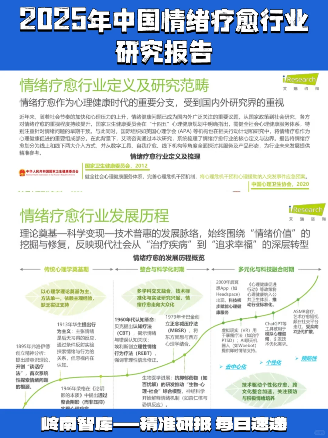 90%人不知道的情绪疗愈密码被扒了！💥