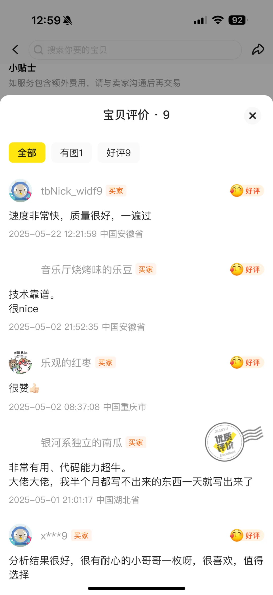 实证分析