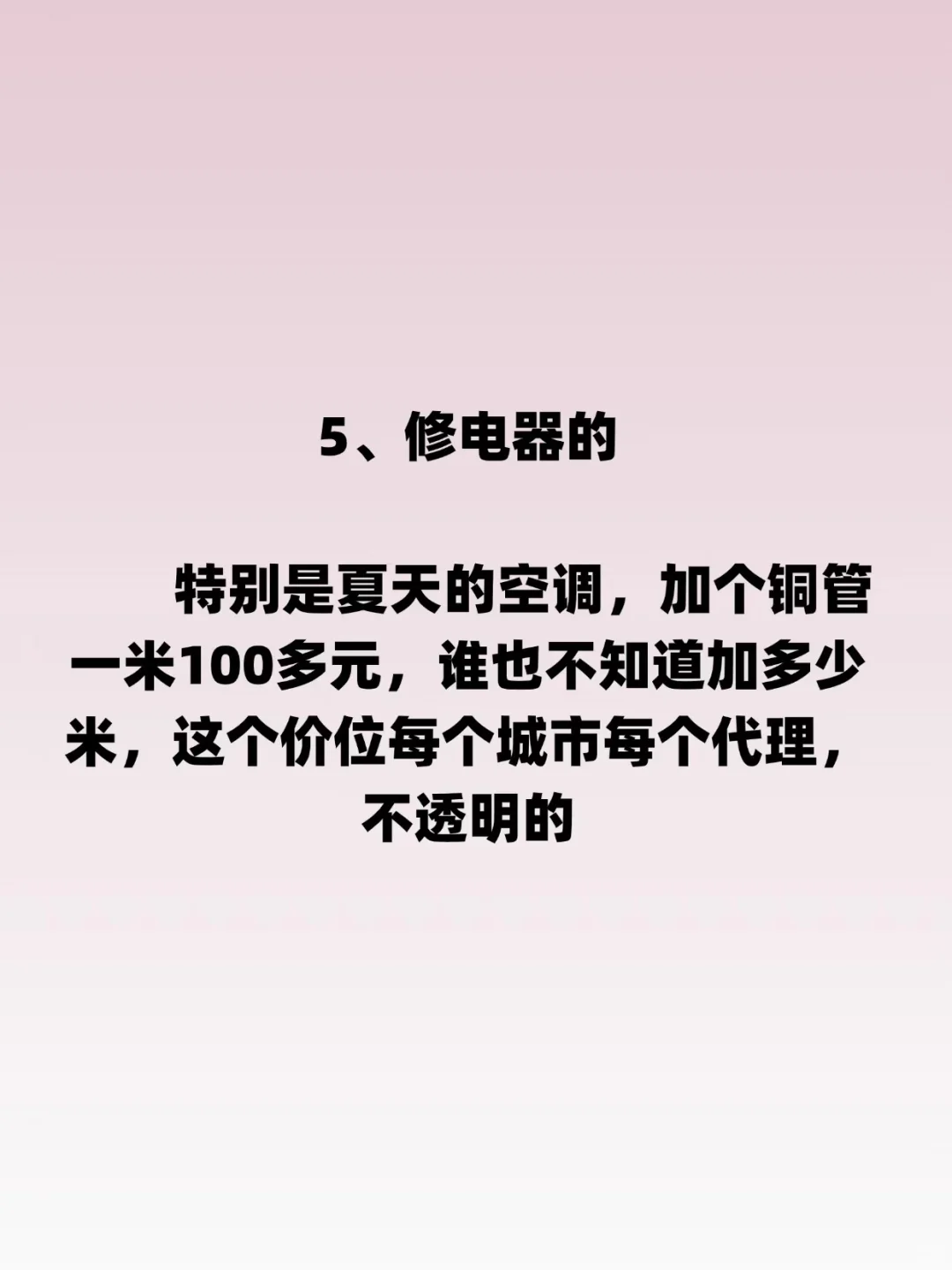 你缺的不是钱，而是赚钱的行业