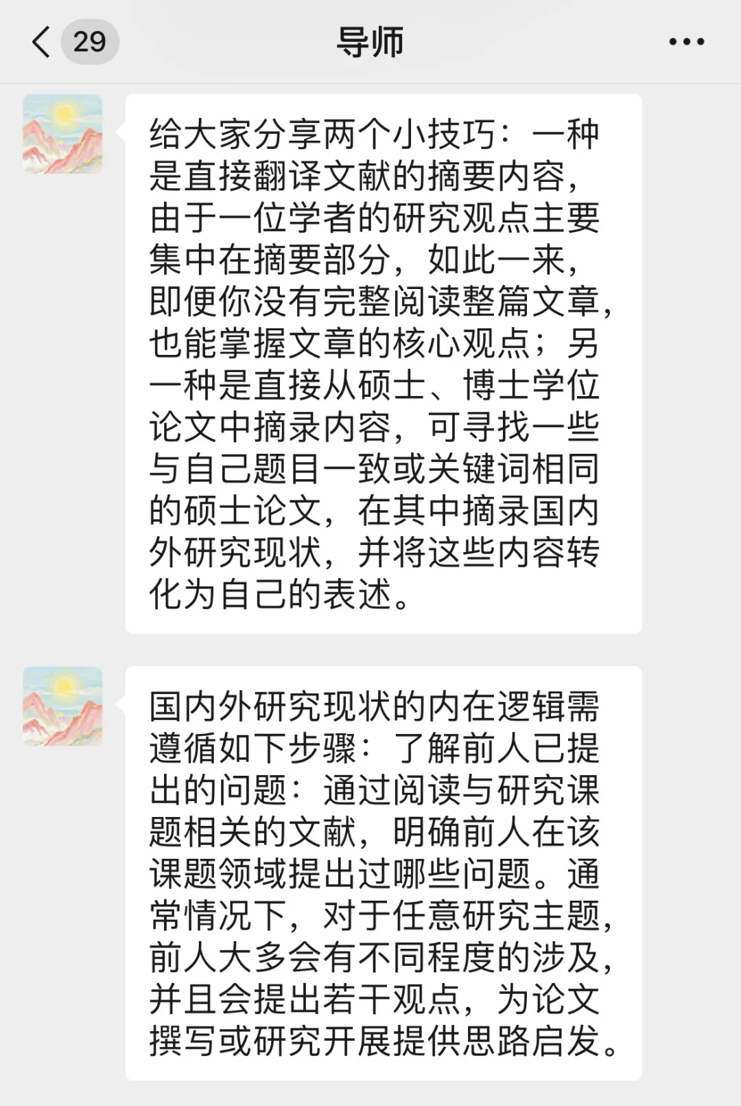 开题报告因为国内外研究现状重写了😭😭