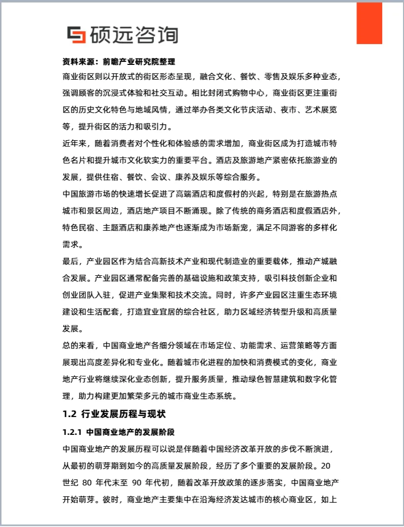 2025年中国投融资服务行业市场洞察报告