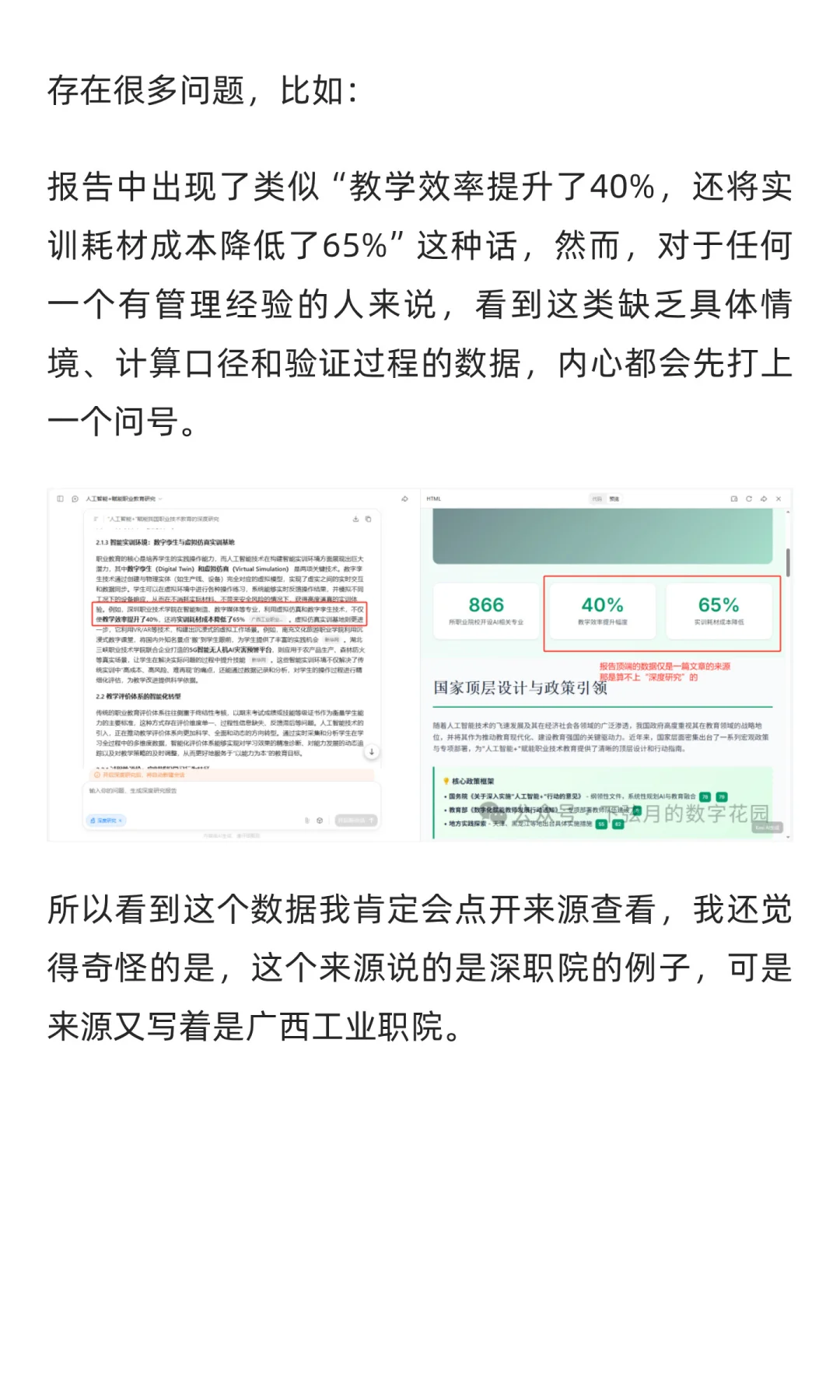 亲测Kimi深度研究，半小时写出20000字报告