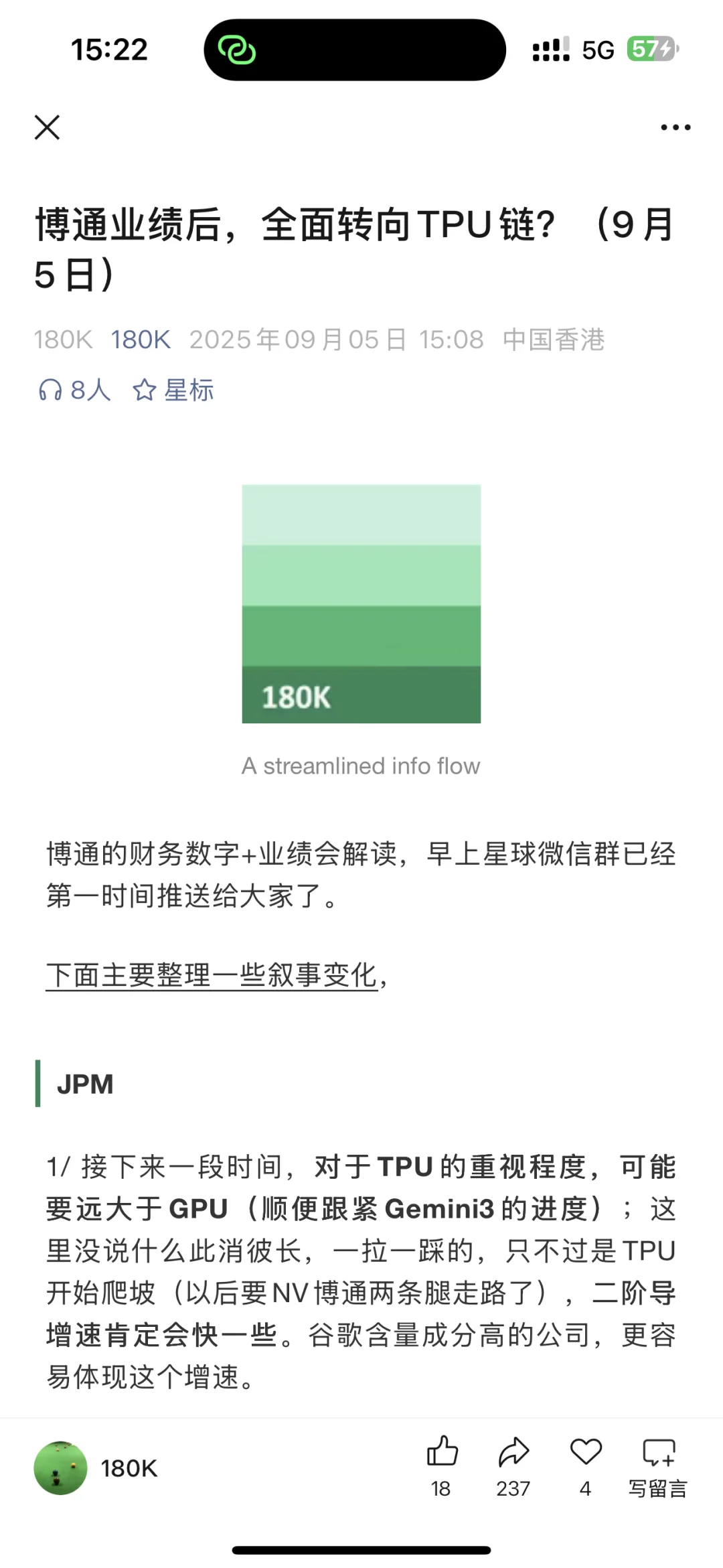 博通业绩后，全面转向TPU链？（9月5日）