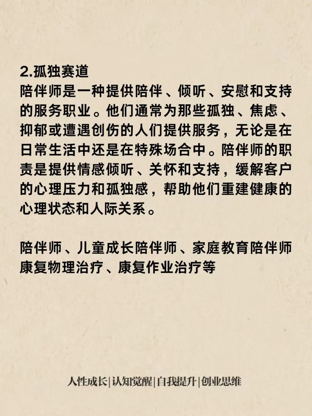 2025年比开矿还暴利的5个行业
