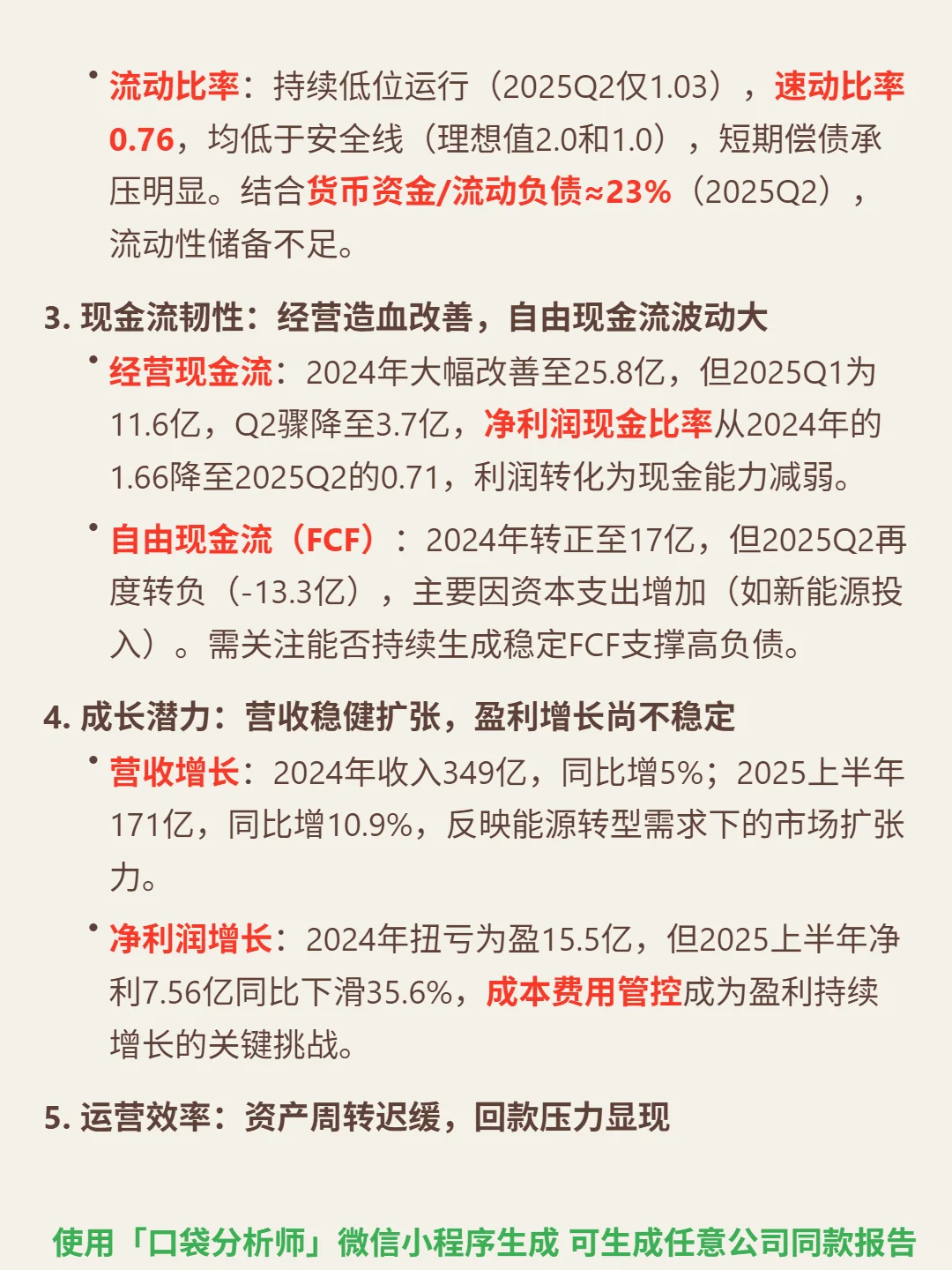 GE Vernova Inc 4000 字深度研报