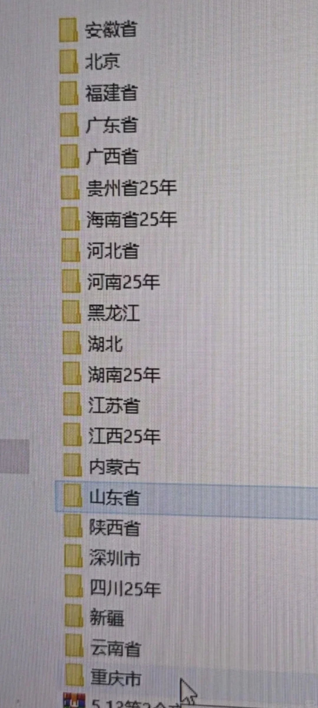 25年个体工商户数据，日更数据。
