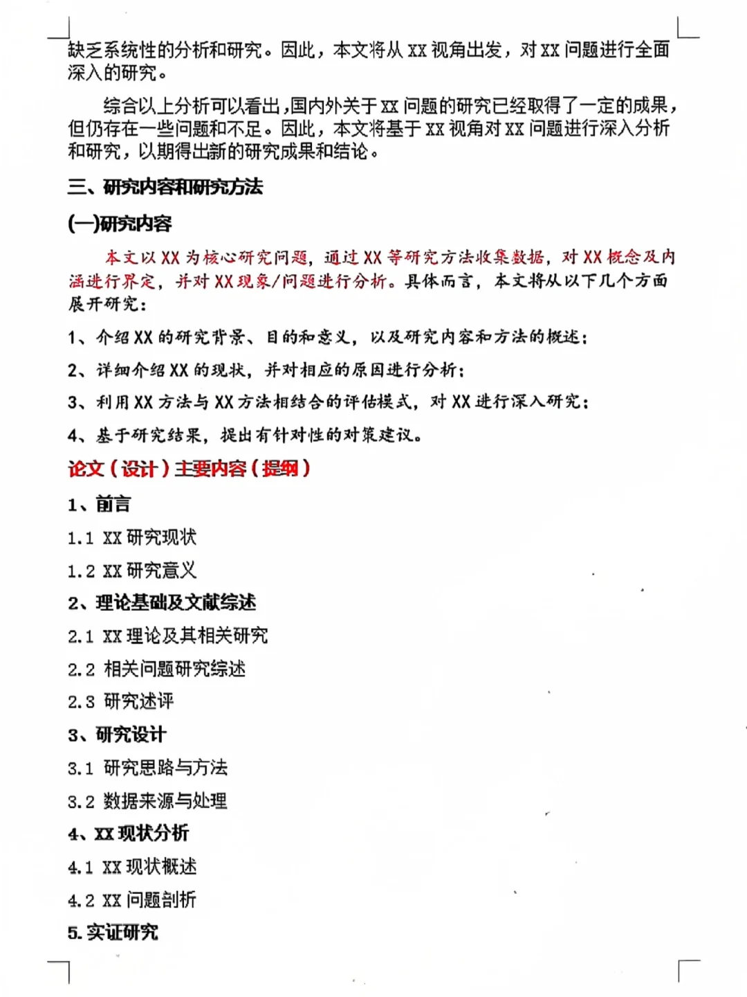 开通题报告又不查重，拿去抄吧🤣🤣