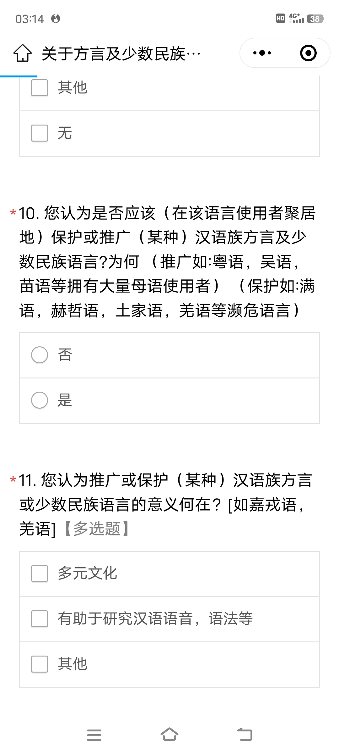 研究性报告会逼疯每一个广东高中生。