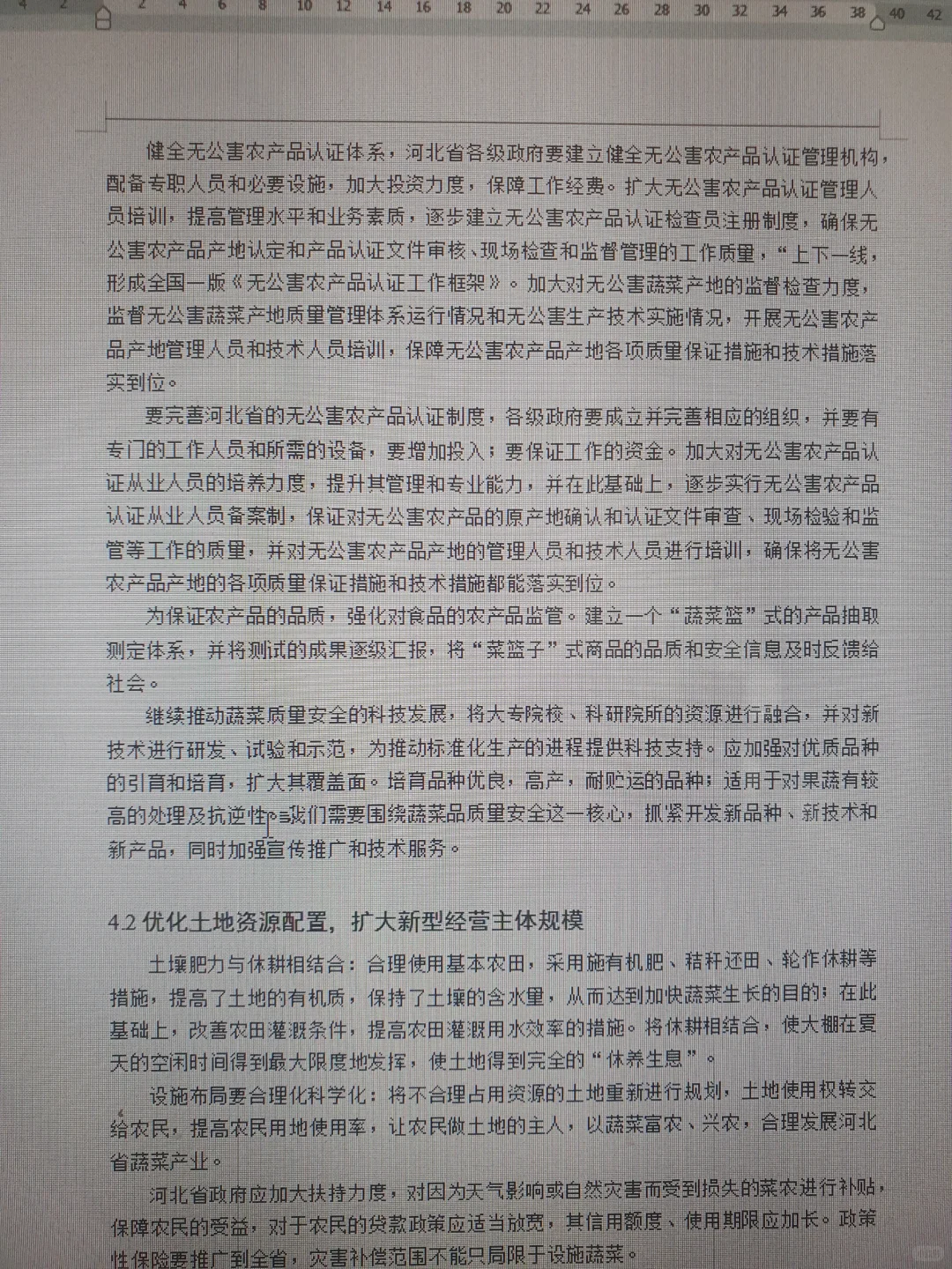 姐妹们快看！经济学论文这样写就可以过