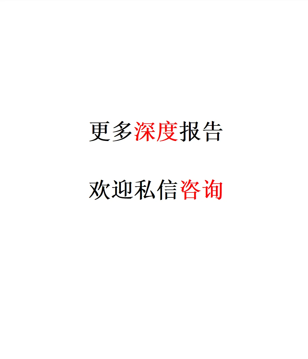 荣盛石化深度分析