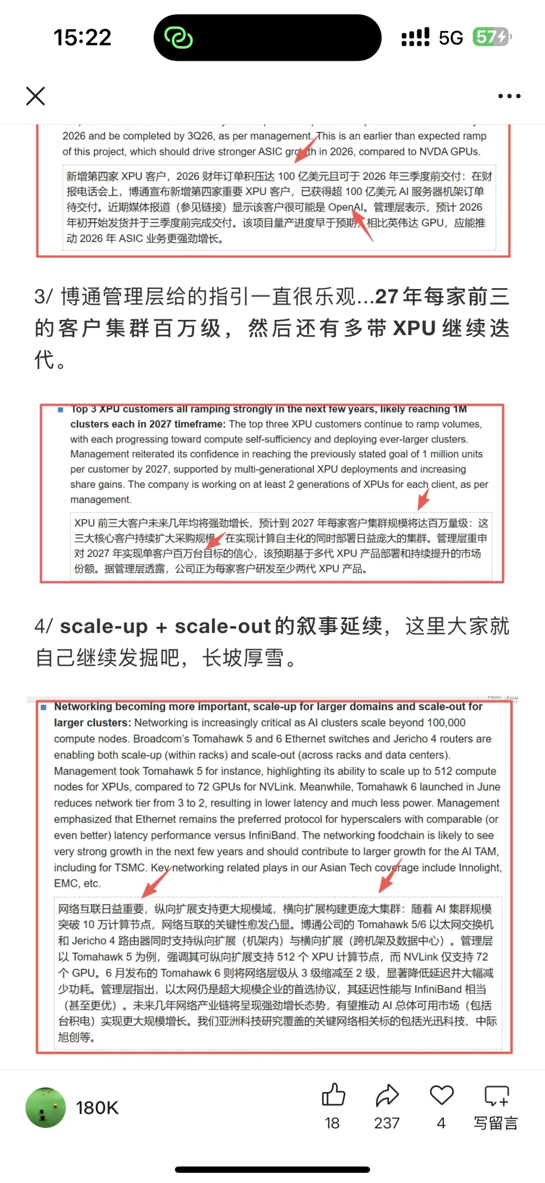 博通业绩后，全面转向TPU链？（9月5日）