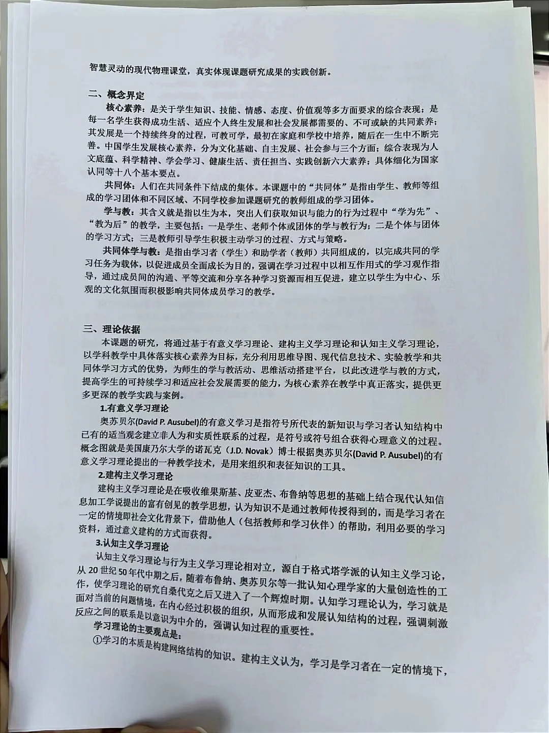 如何写好课题研究报告？看这篇就够了！