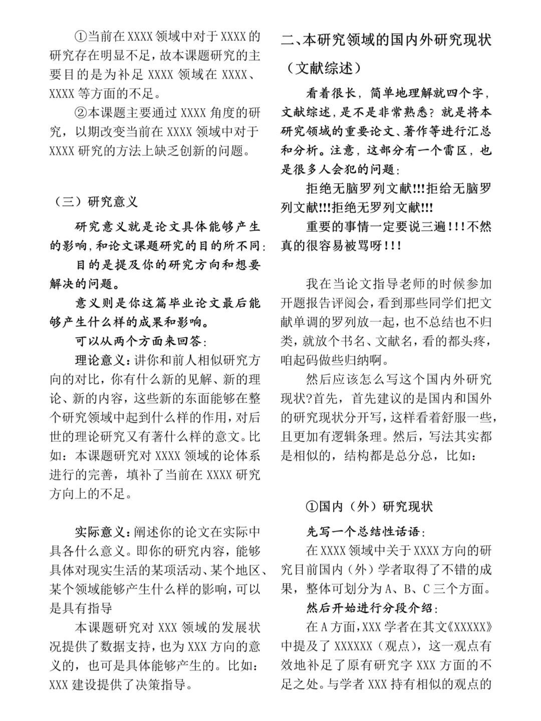 2小时就水完了开题报告！！