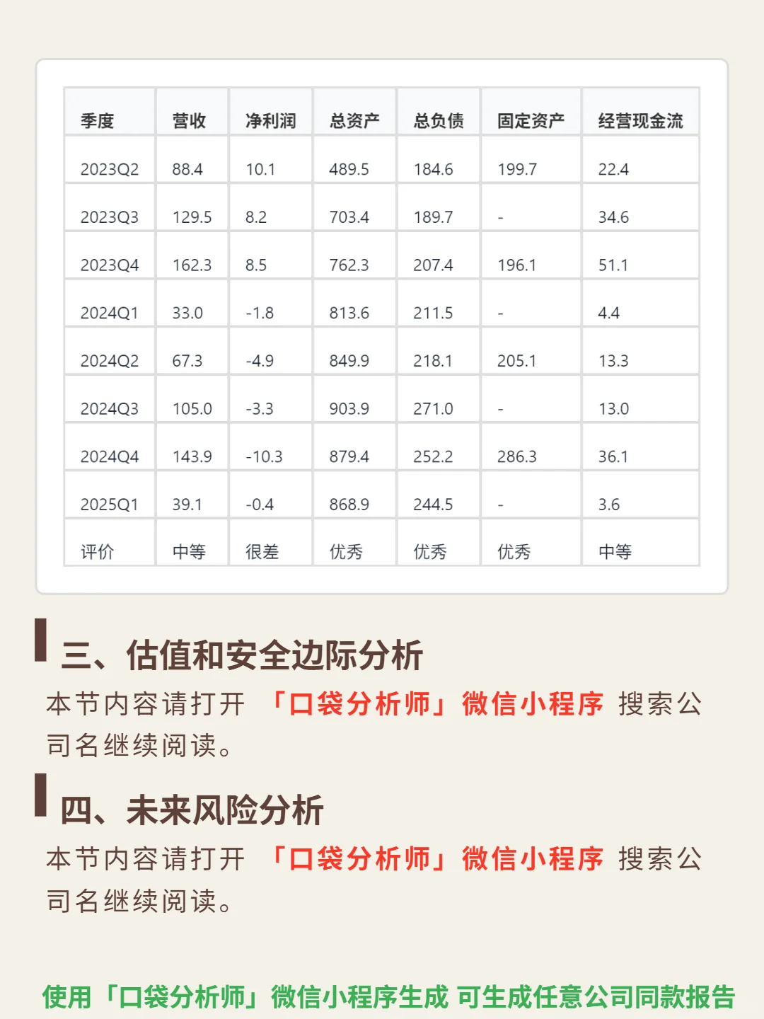 华虹公司 4000 字深度研报