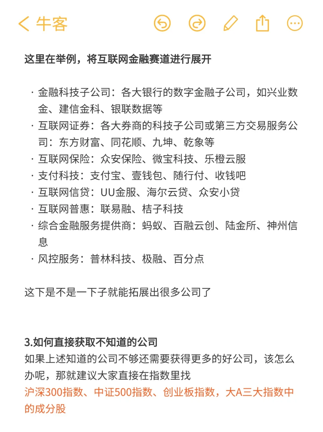 一文说清，如何找到更多可以投的公司