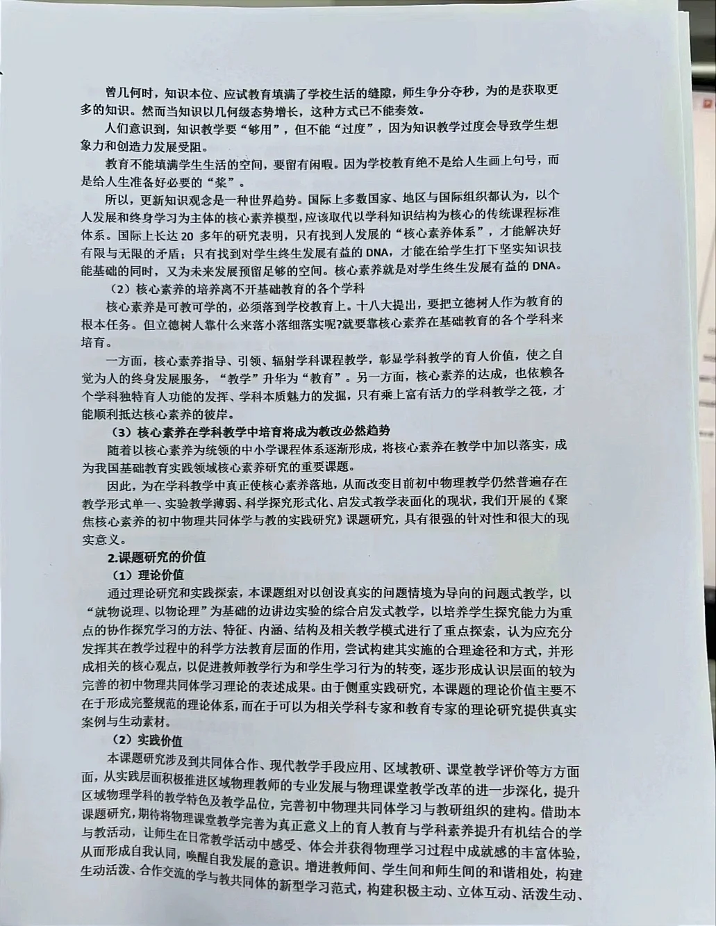 如何写好课题研究报告？看这篇就够了！