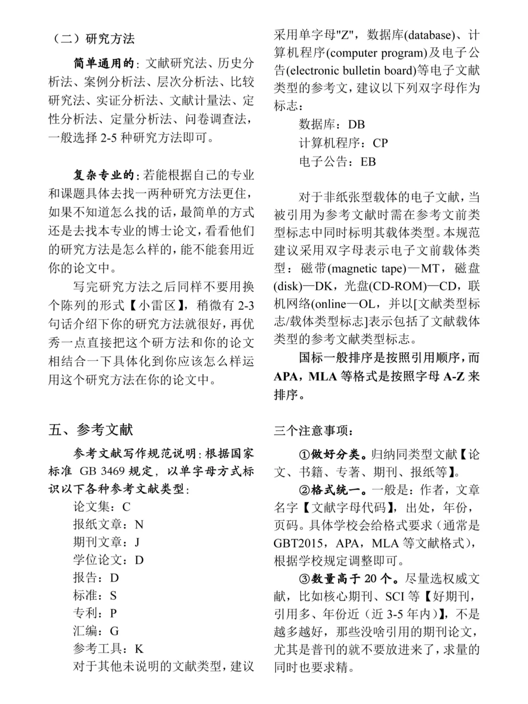 2小时就水完了开题报告！！