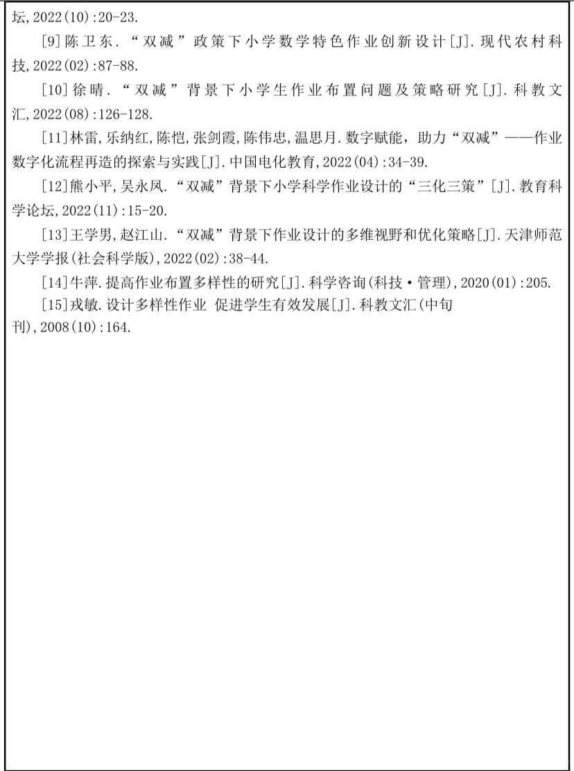 这模版太绝了👏数学市级课题研究报告模版，