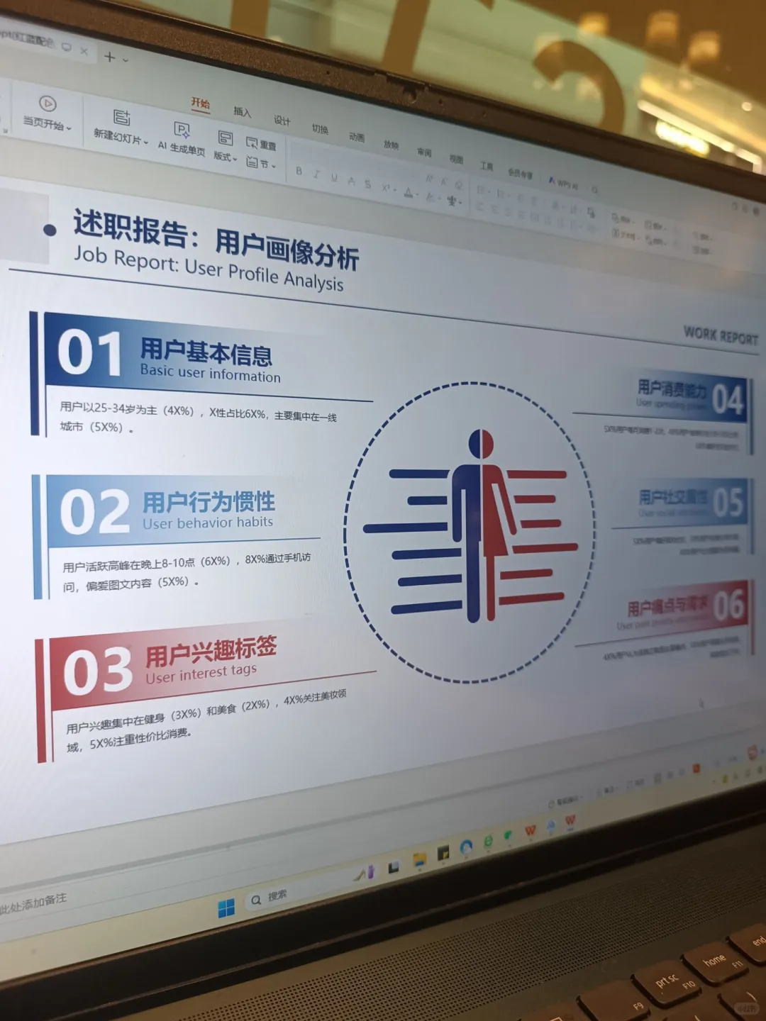 领导夸我做的市场数据PPT有条理