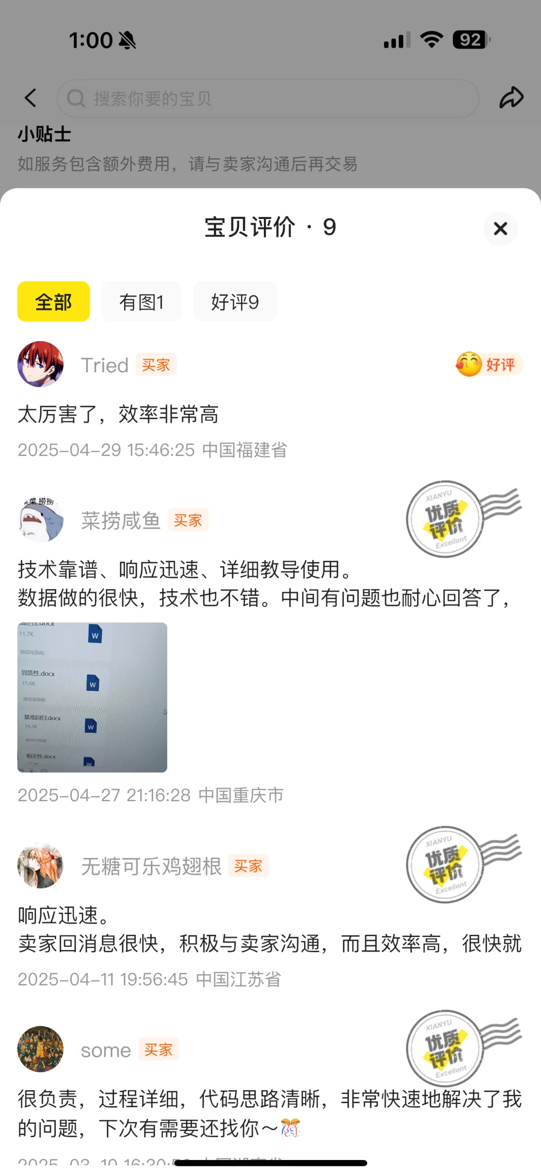实证分析