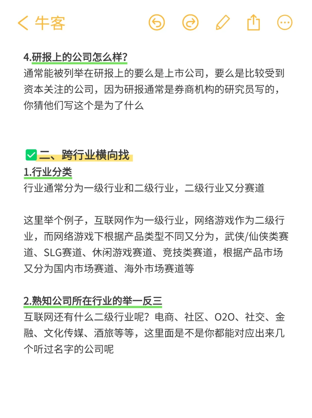 一文说清，如何找到更多可以投的公司