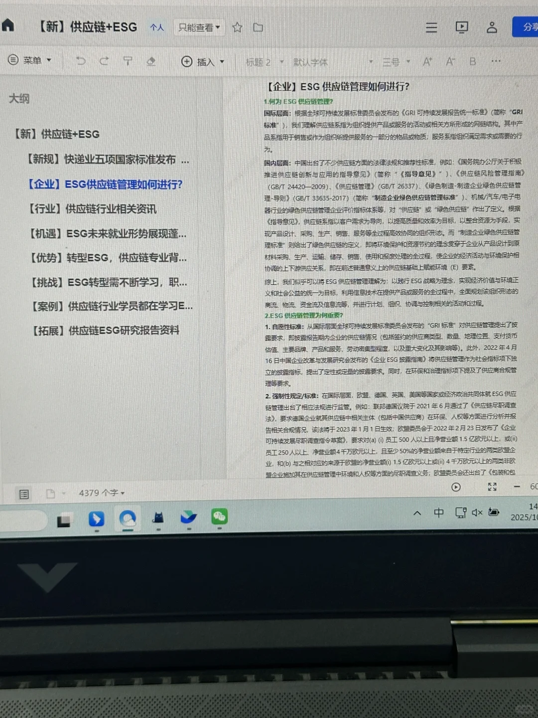 张❄峰说：下一个风口供应链，缺人到离谱