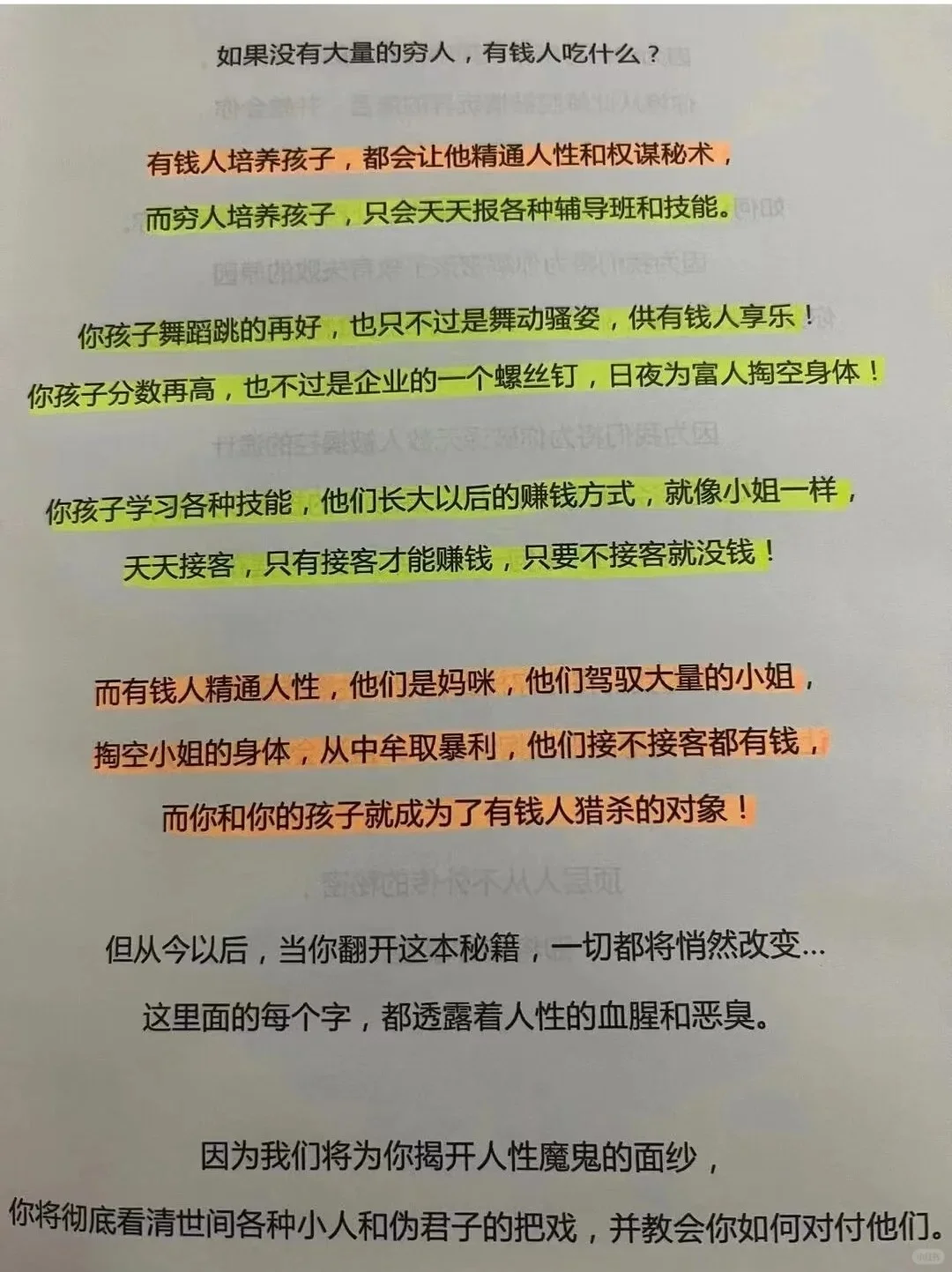 未来不会消失的行业🔥🔥🔥🔥🔥