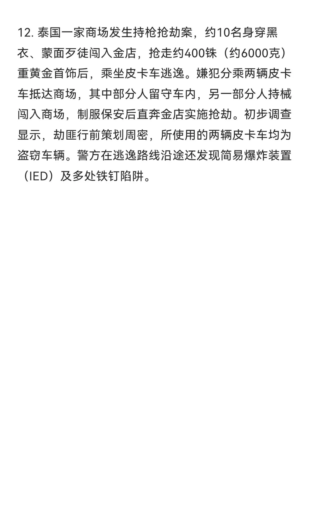 今日信息差｜10 🈷️ 7 日