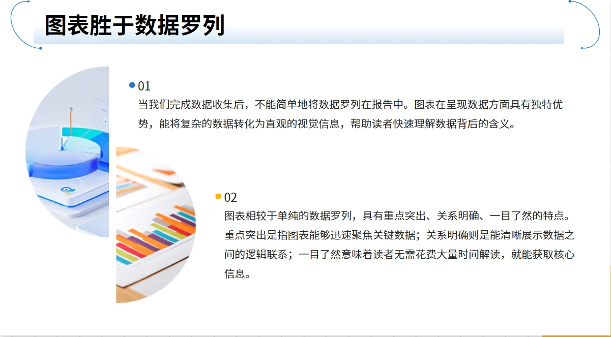 别再死磕业务报告！先学技巧