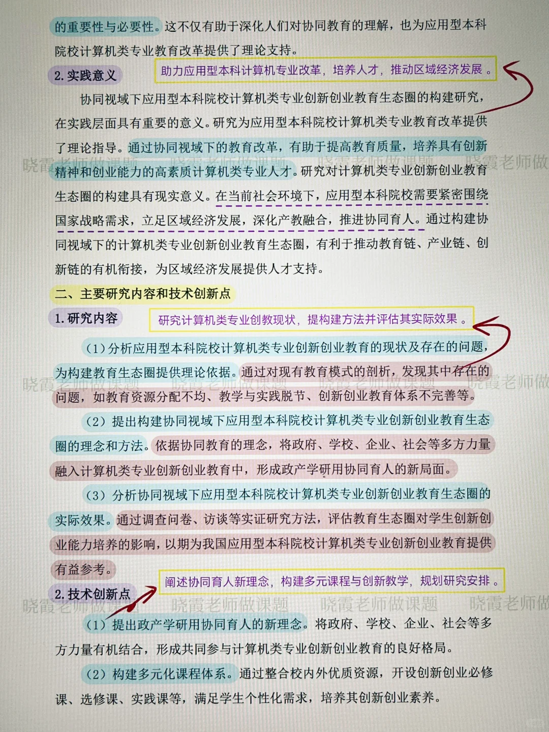 评委:课题研究报告万能模板！