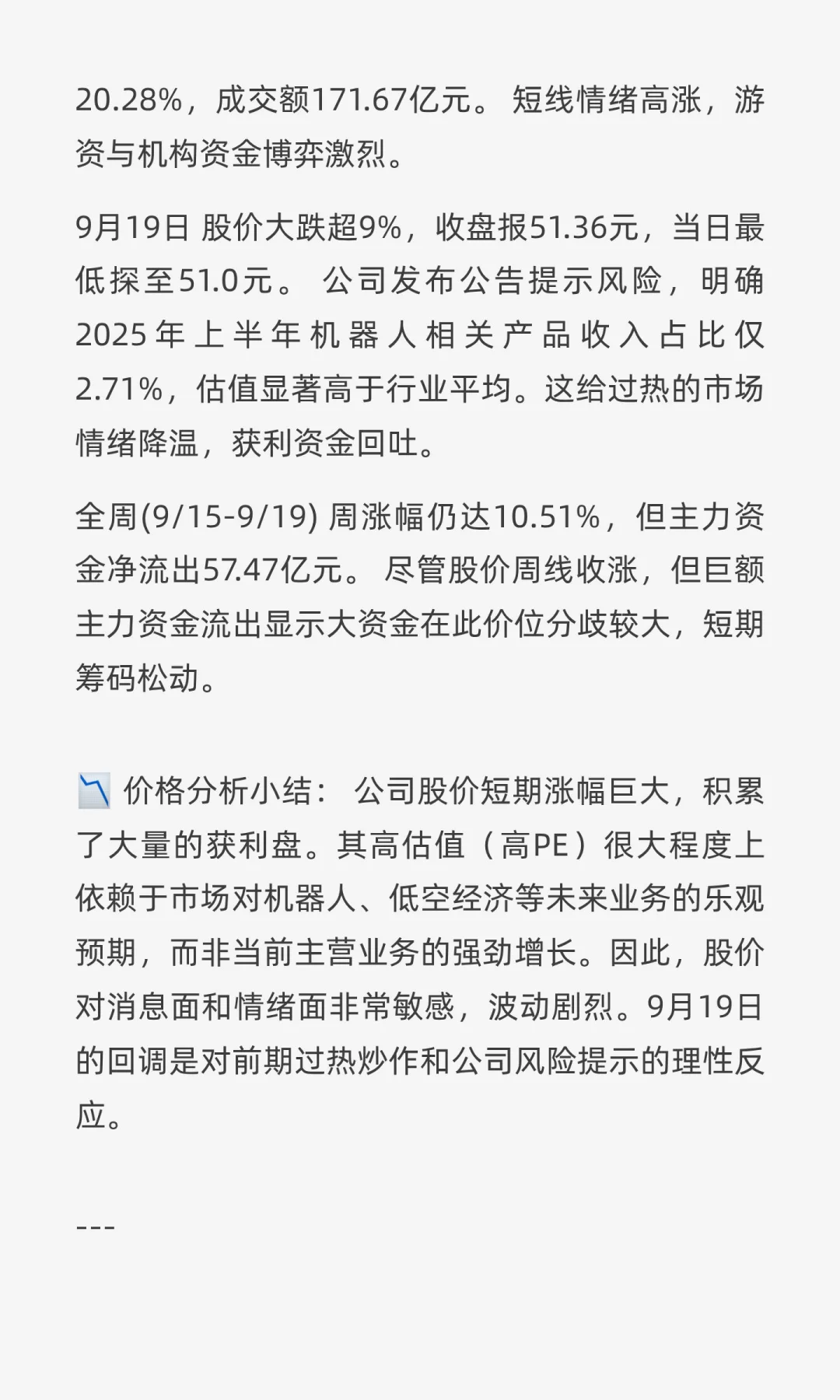 卧龙电驱（600580）投资价值分析研报
