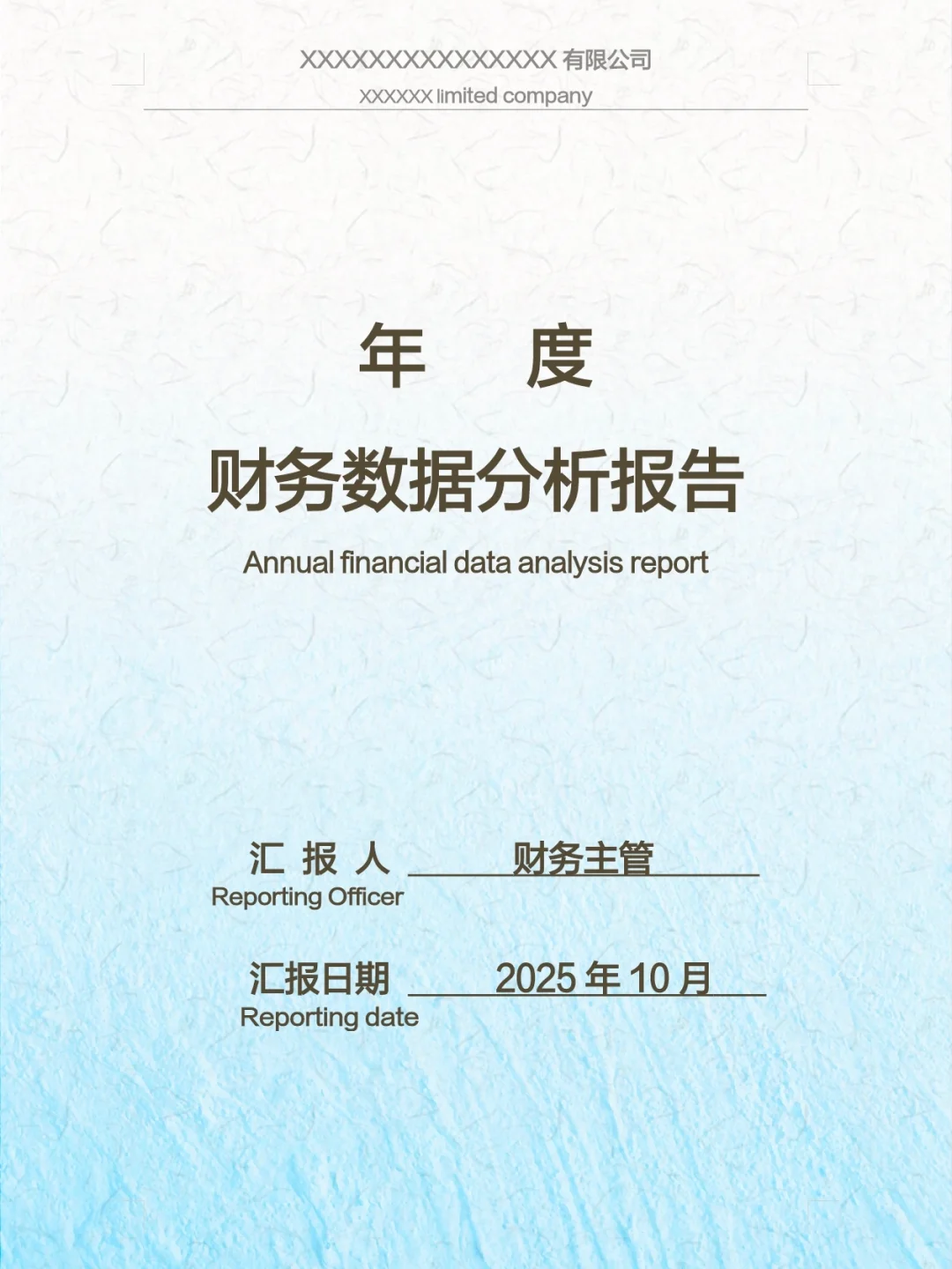 头一次见到这么漂亮的财.务数据分析报告~