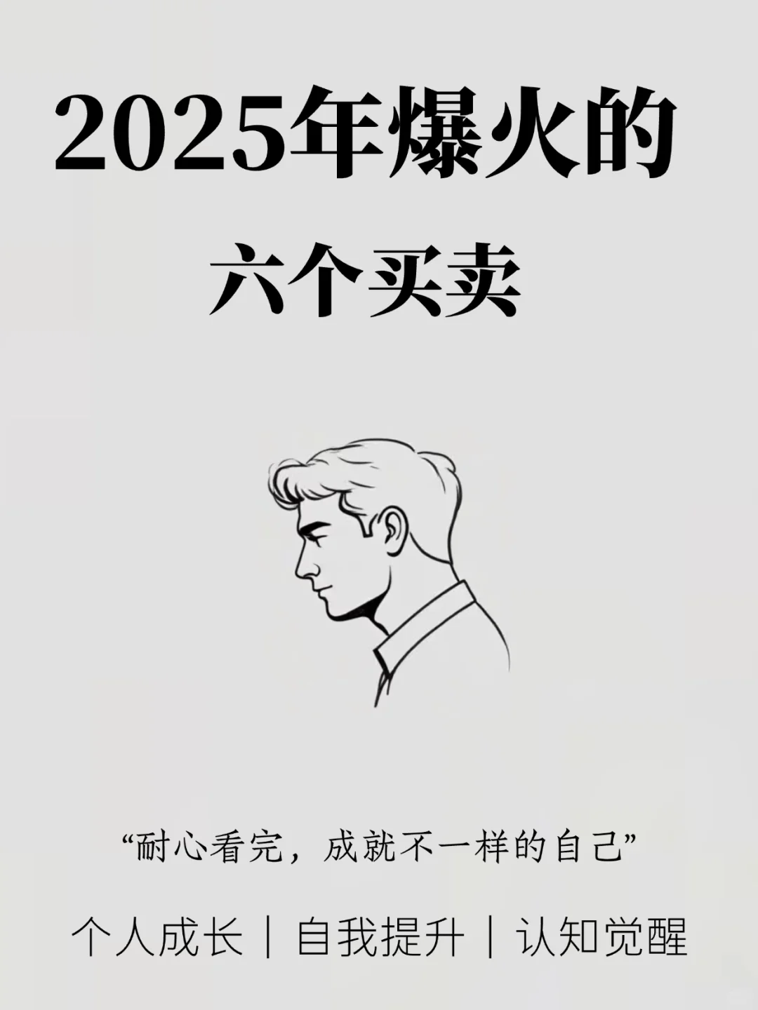 2025年闷声发大财的行业