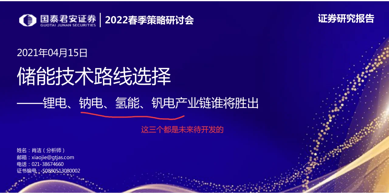 新能源新概念“钒电池”会取代锂电池吗？