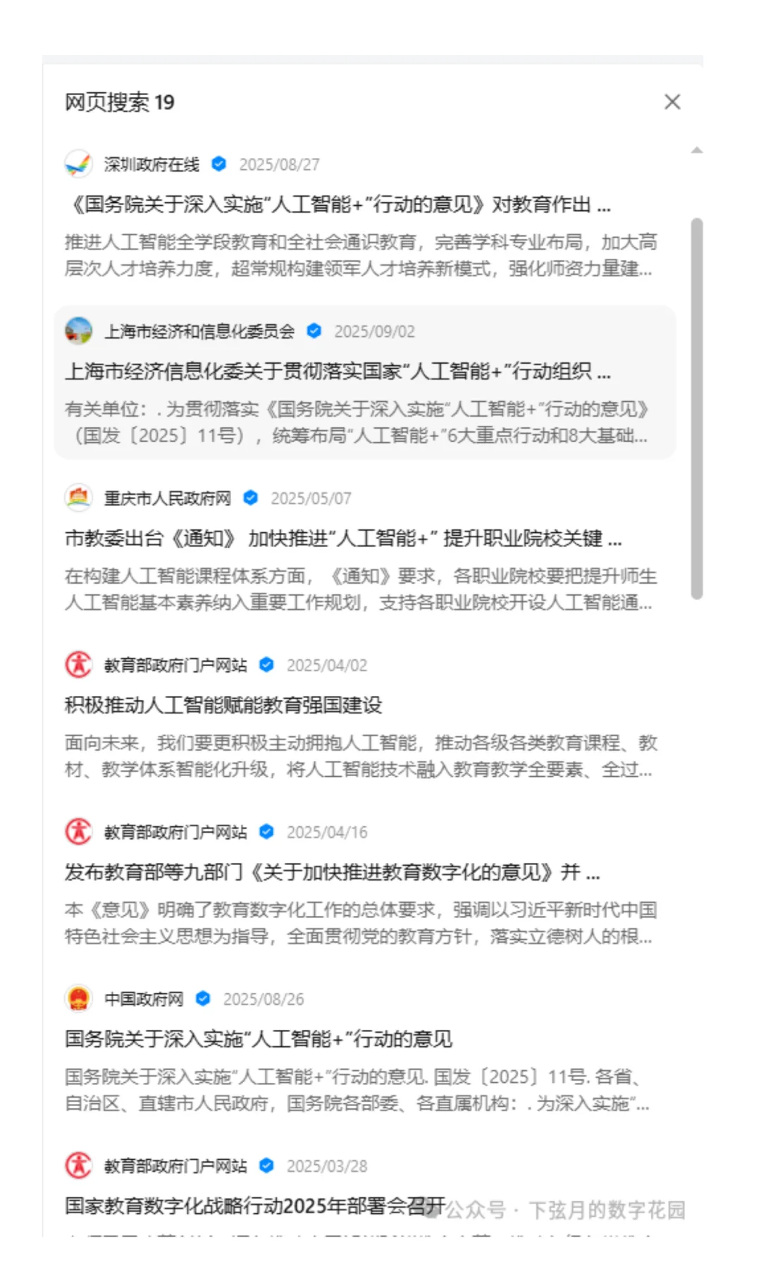 亲测Kimi深度研究，半小时写出20000字报告