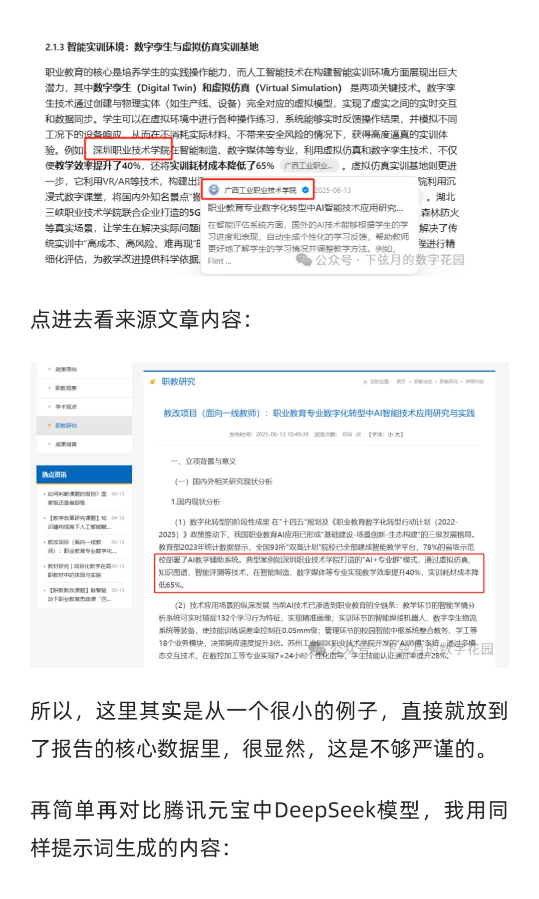 亲测Kimi深度研究，半小时写出20000字报告