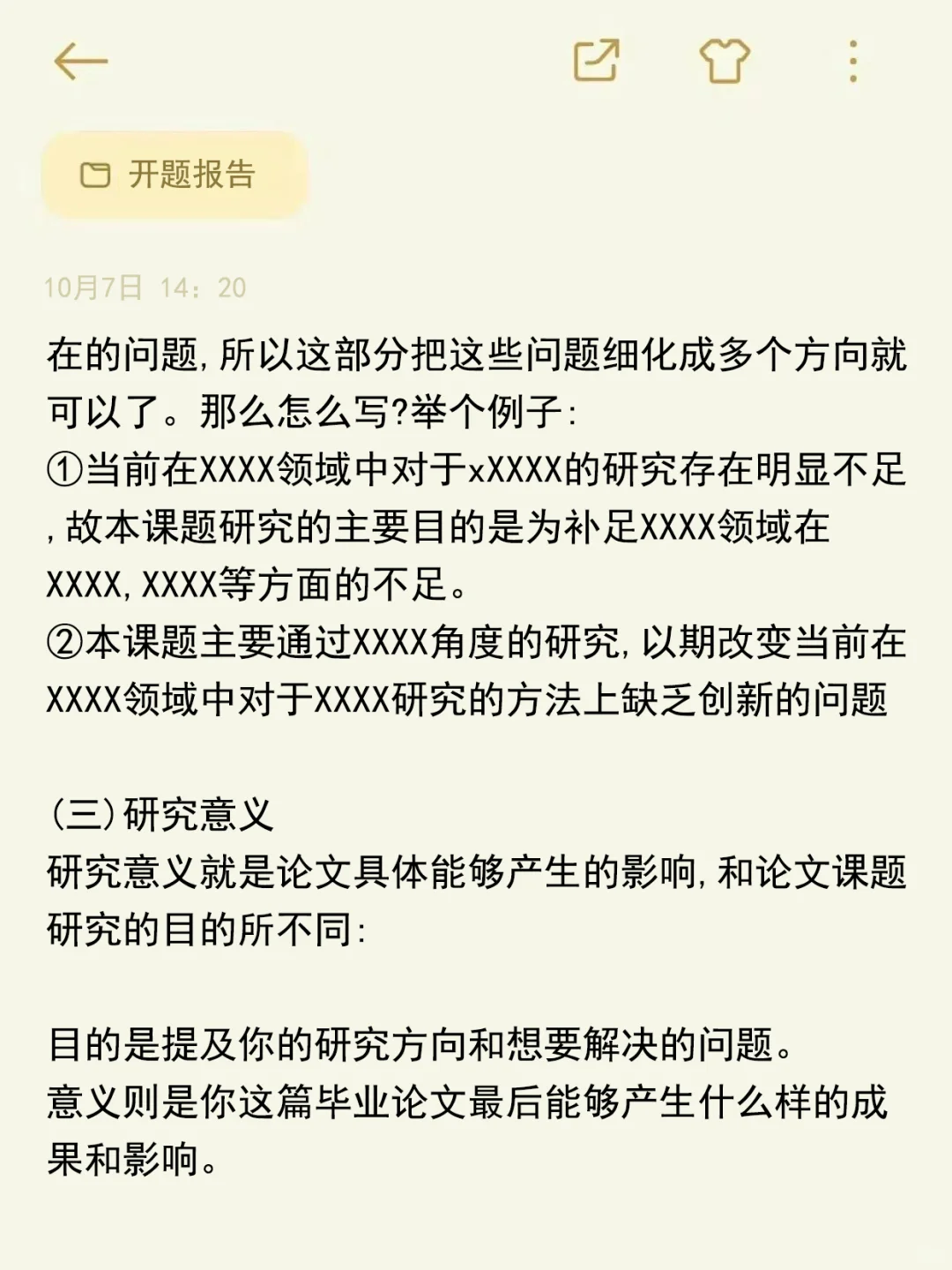 开题报告而已，轻松拿捏😎😎😎