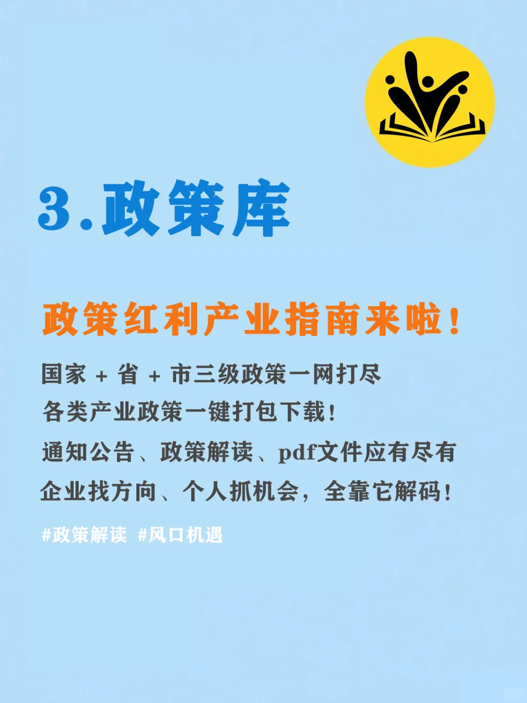 报告神器 | 三个皮匠报告网站超全板块揭秘