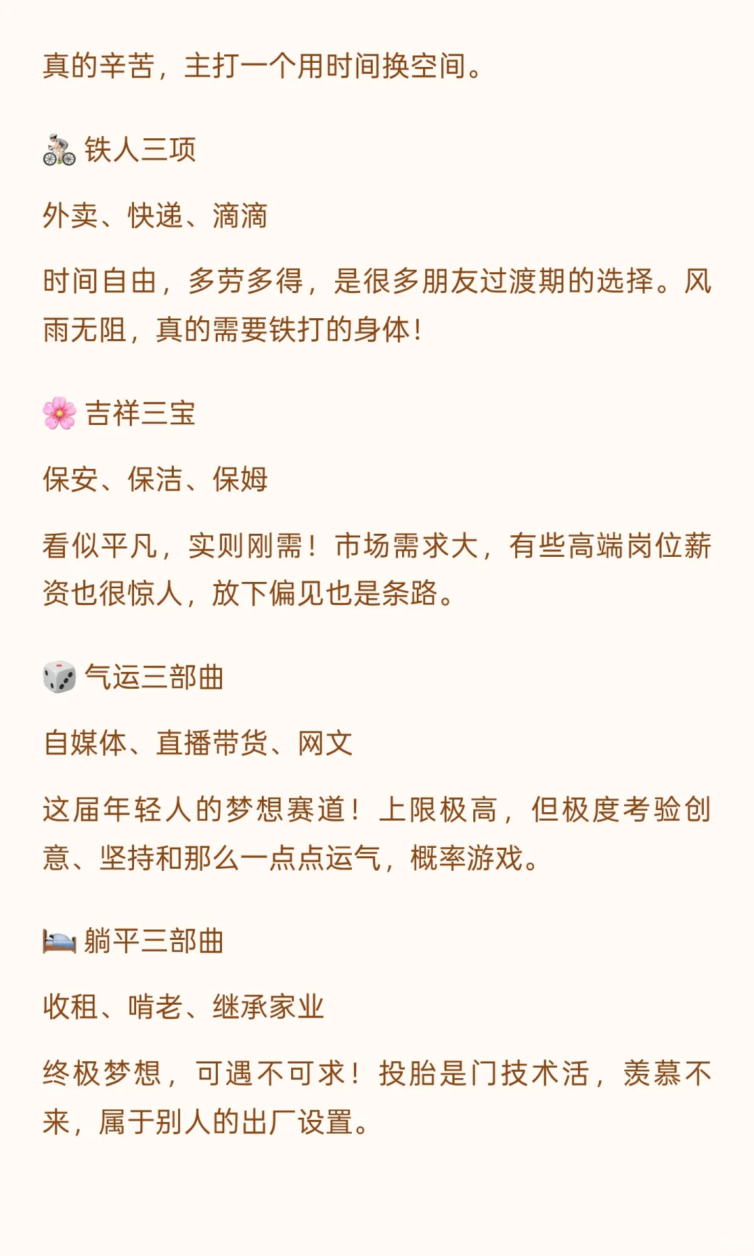 大环境这么差，年轻人出路在哪里？