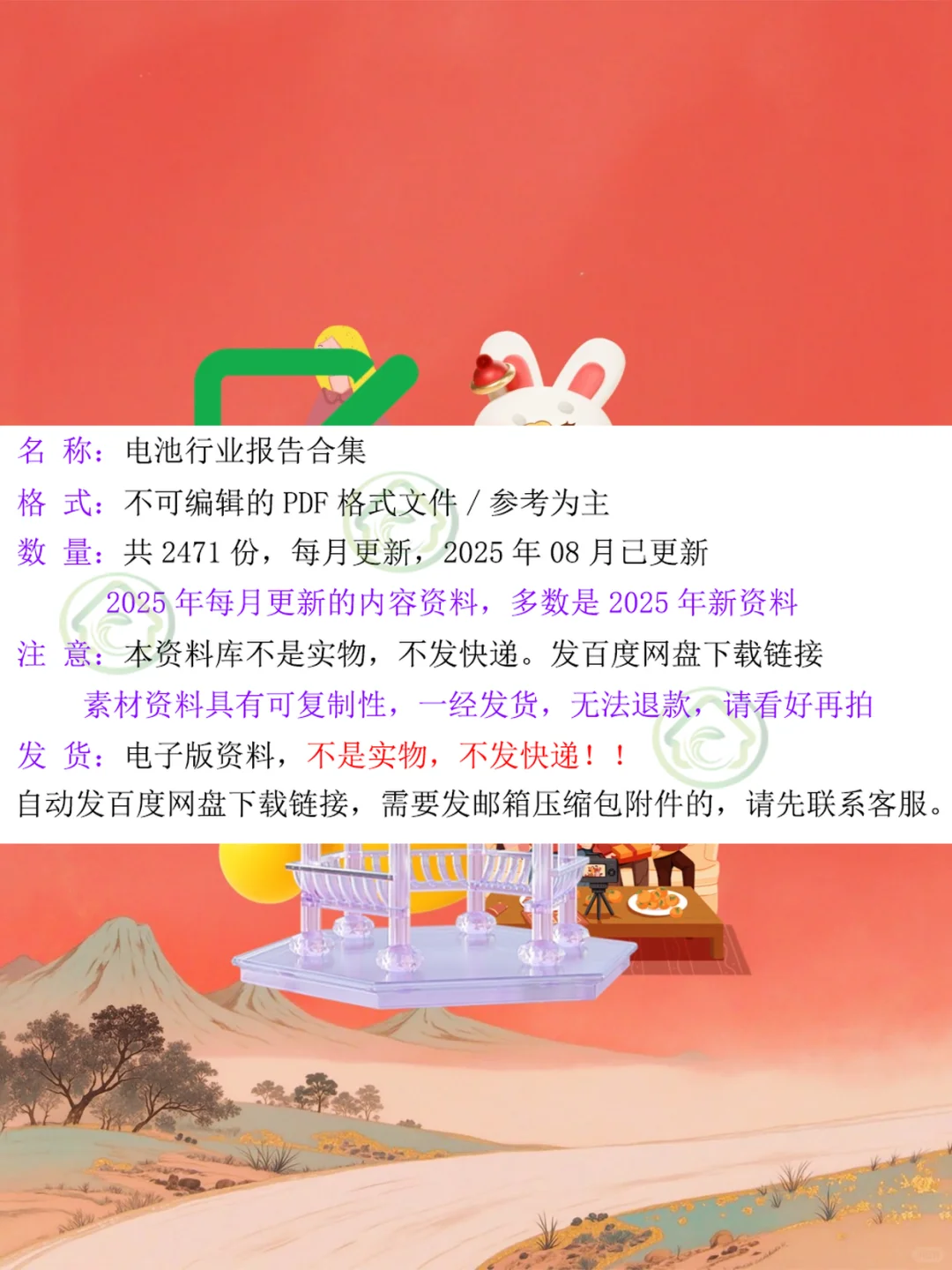 2025新能源电池行业分析报告投资趋势