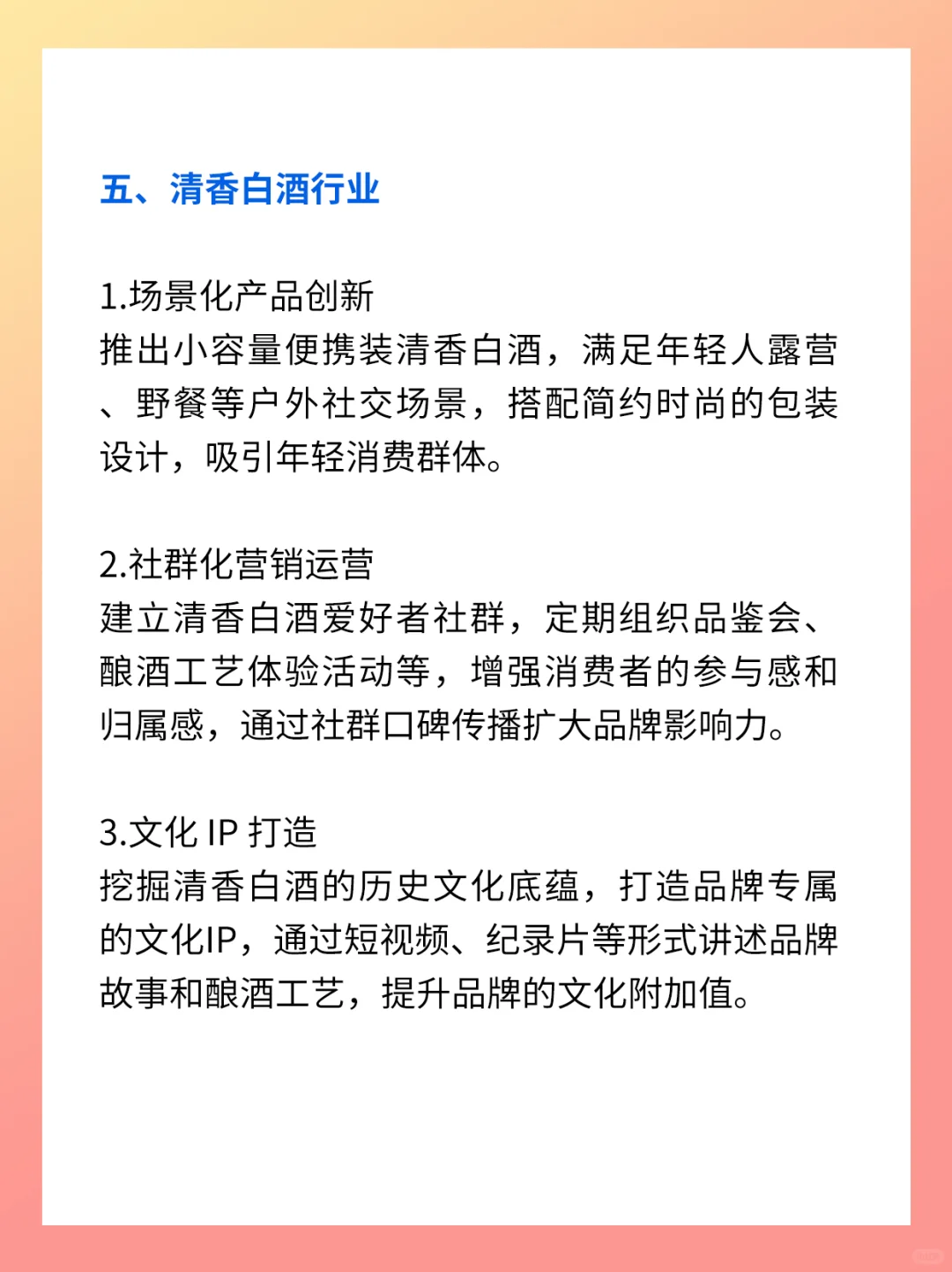 分享五个未来很赚钱的赛道