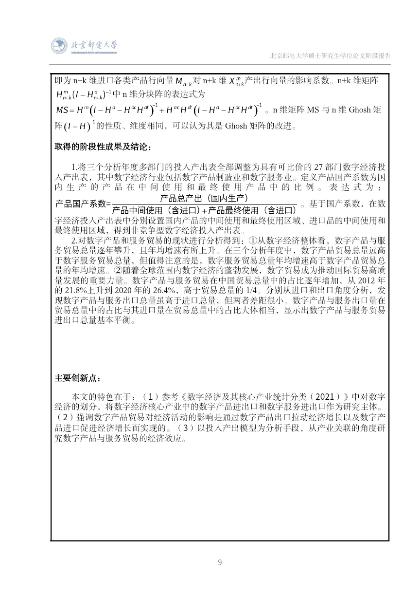 中期检查报告