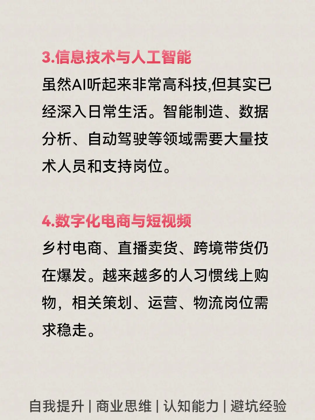 未来特别吃香的8个行业，看看🔥🔥🔥
