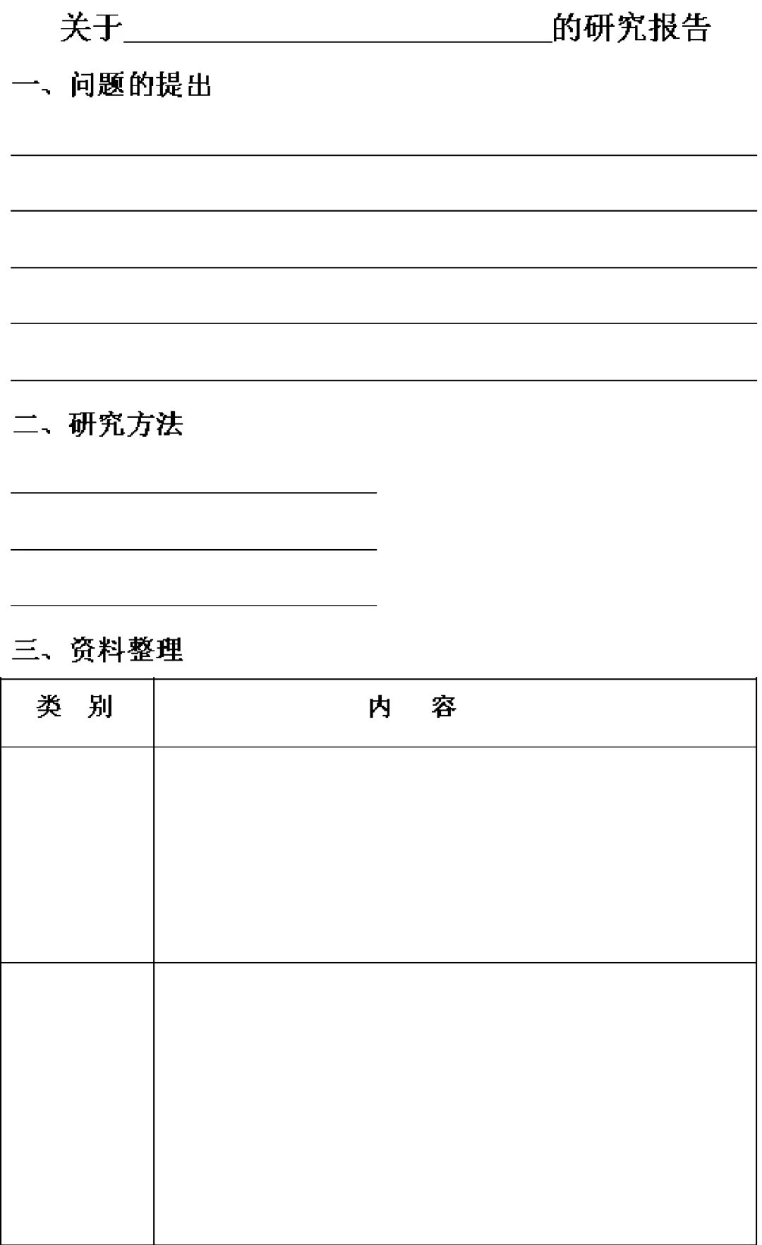 五年级语文下册第三单元，研究报告