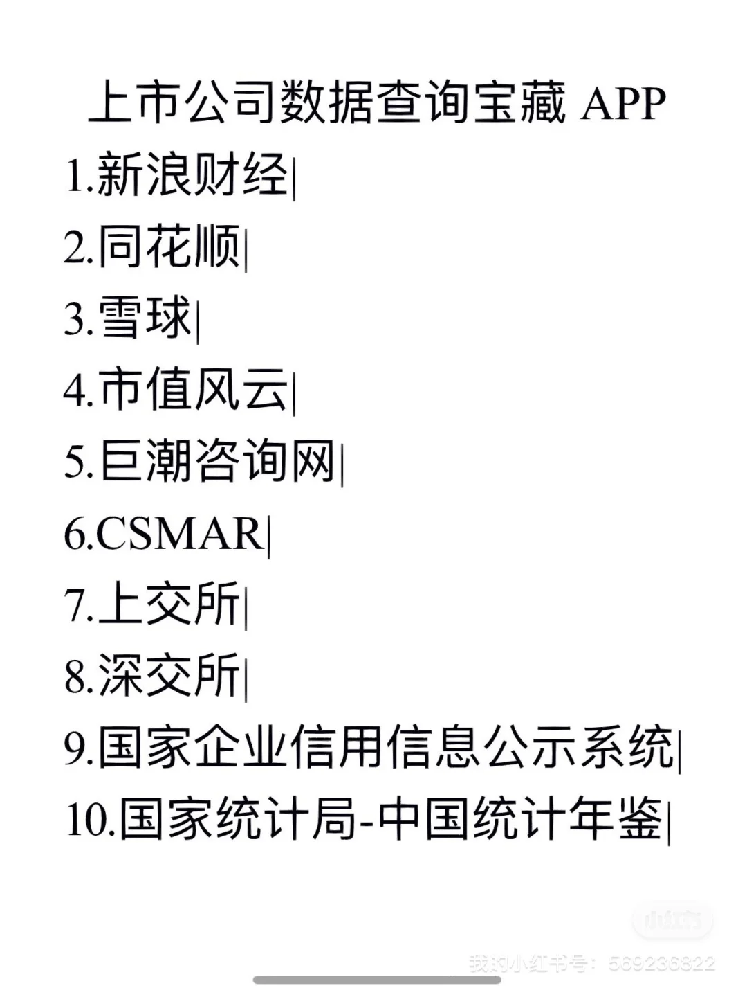 毕业论文｜导师手把手就教你如何查数据（2）