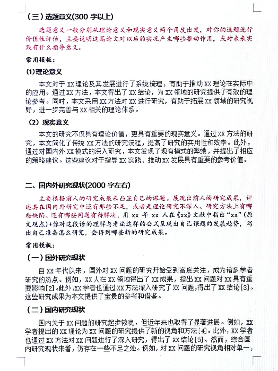 开通题报告又不查重，拿去抄吧🤣🤣