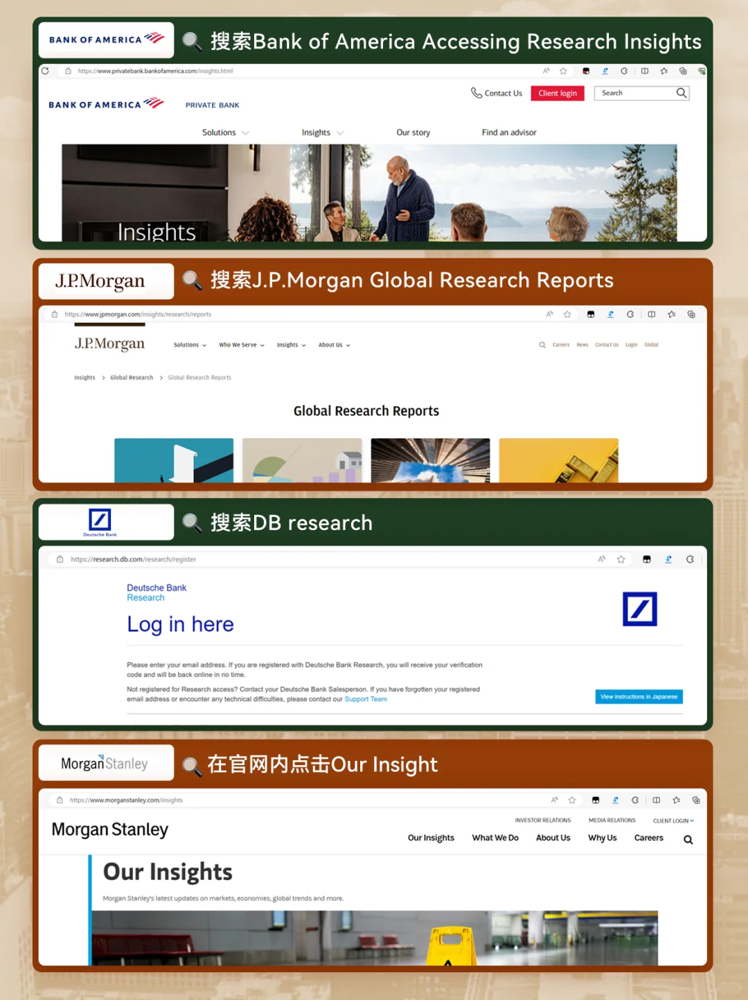 八大投行研报在哪找?小白也能get行业干货!